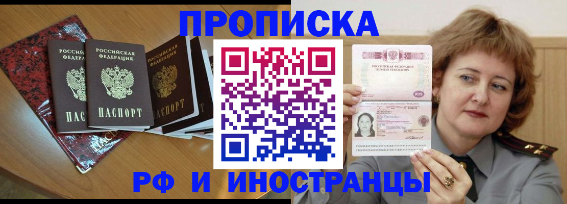 временная регистрация собственник в Архангельской области