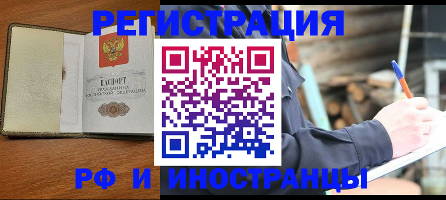временная регистрация для школы в Архангельской области