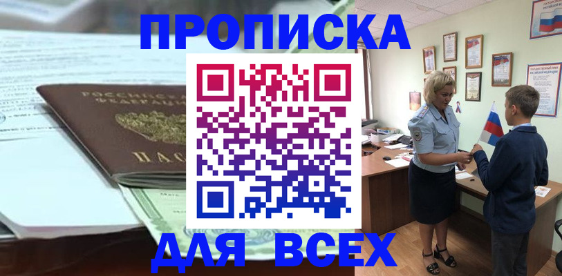 прописка паспорт в Архангельской области