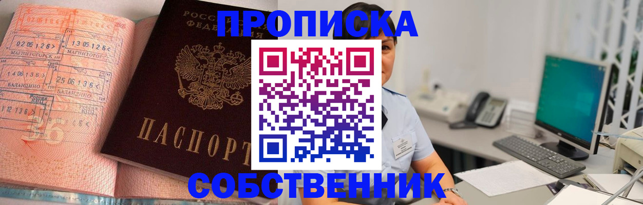 временная регистрация в Архангельской области