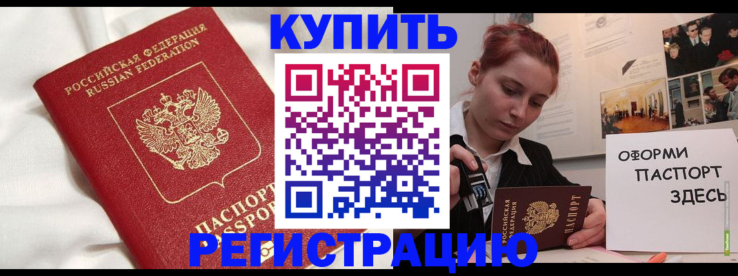 прописка паспорт в Архангельской области