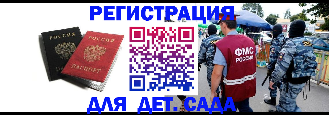 прописка для кредита в Архангельской области
