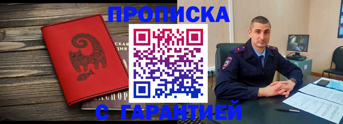 прописка поиск в Архангельской области
