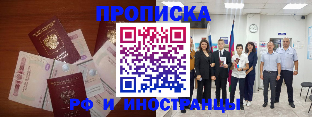 временная регистрация для школы в Архангельской области